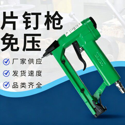 嘉艺大环片钉枪相框专用免压打钉枪画框背板钉枪跨境批发