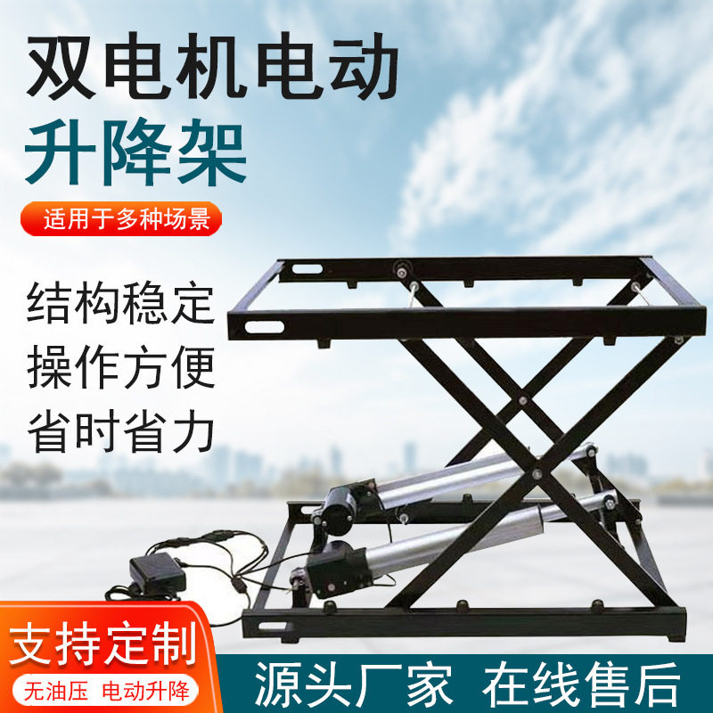 小型电动升降支架升降平台家用升降器榻榻米自动升降机升降架