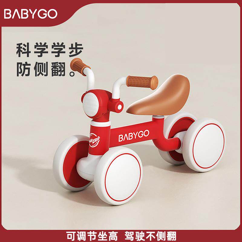 babygo儿童平衡车宝宝学步车无脚踏入门滑行车1-3岁婴幼儿滑步车