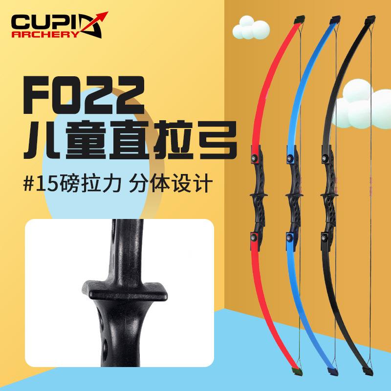F022儿童直拉弓青少年训练弓箭户外射箭器材入门反曲15磅练习弓