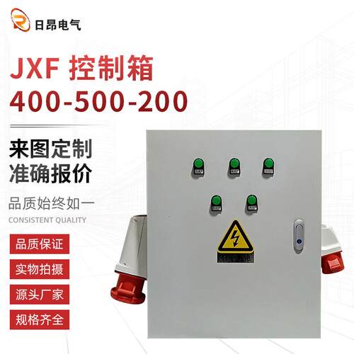 供应JXF控制箱400X500X200户外配电箱