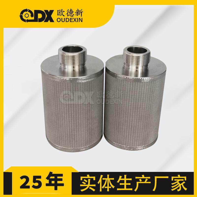 除尘过滤器骨架烧结网滤芯不锈烧结多层五层网过滤器滤芯烧结滤芯