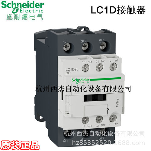 交流接触器直流线圈LC1D25BDC,25A24VDC50/60Hz