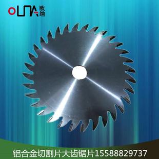 清角机锯片铝合金切割片大齿锯片铝塑门窗设备配件2021热卖