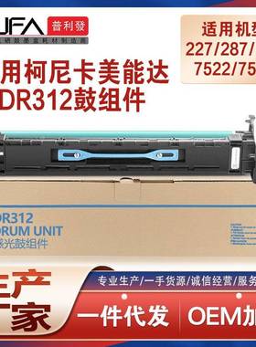 适用DR312美能达7528鼓架bizhub7522显影仓7536227367载体287