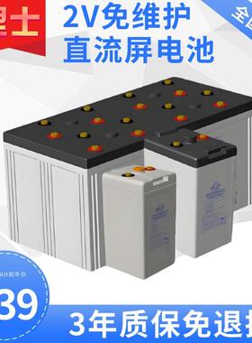 理士蓄电池DJ2002V100AH2V200AH2V300AH2V400AH2V500A电力直流屏