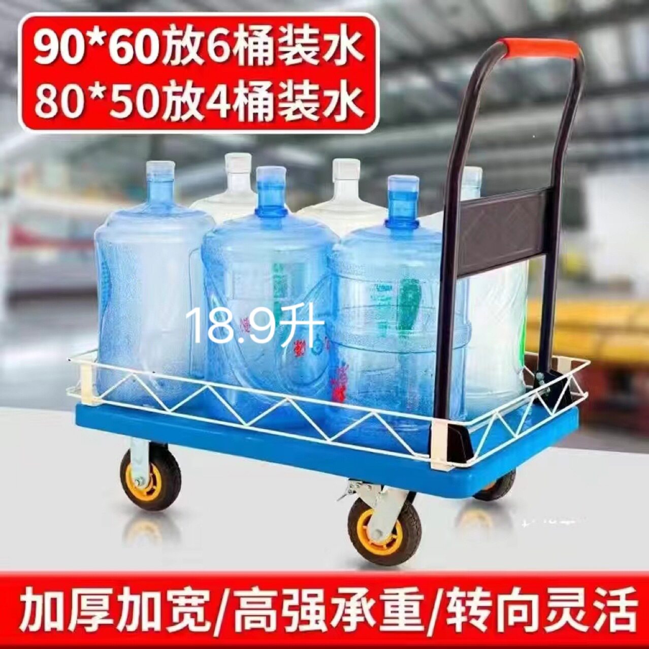 推车带护栏可折叠围挡手推车搬货运摆摊车静音送水四轮工具搬运车