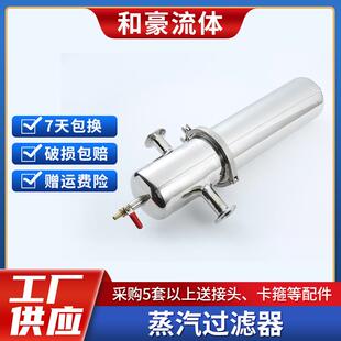 卫生级空气过滤器管式蒸汽过滤设备304不锈钢气体过滤器现货