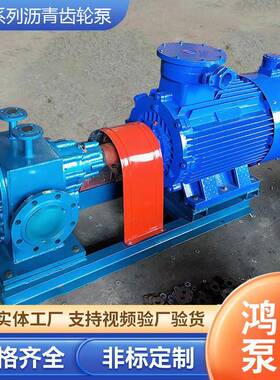 LCB乳化沥青保温齿轮泵炼油油毡厂卸油站管道输送CLB沥青泵自吸