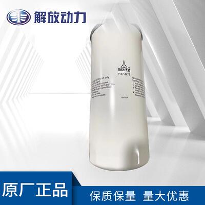 01174477柴油滤清器滤芯发动机柴油滤清器