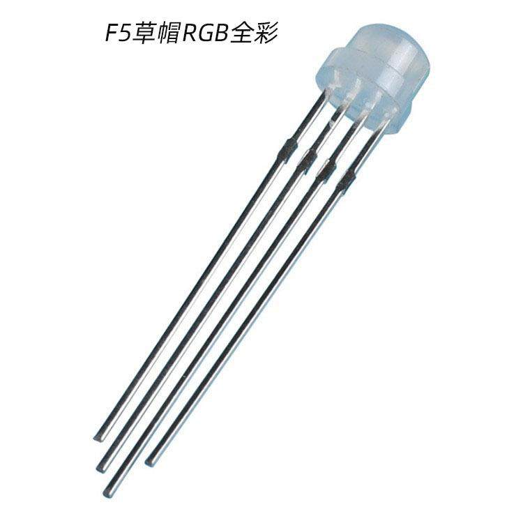5mm四脚全彩透明共阳直插LED发光二极管F5草帽RGB灯珠RGB超亮,纺织面料/辅料/配套,纺织机械配件,淘宝优惠券,粉丝福利购,淘宝优惠卷