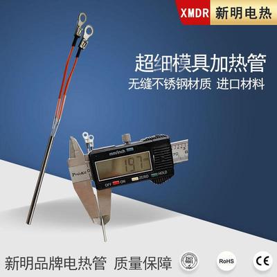 供应2mm微型超细单头加热棒模具304不锈钢加热管直型发热管