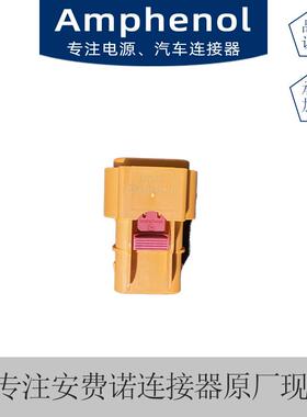 AMPHENOL安费诺原厂原装高压连接器HVC2P63FS402