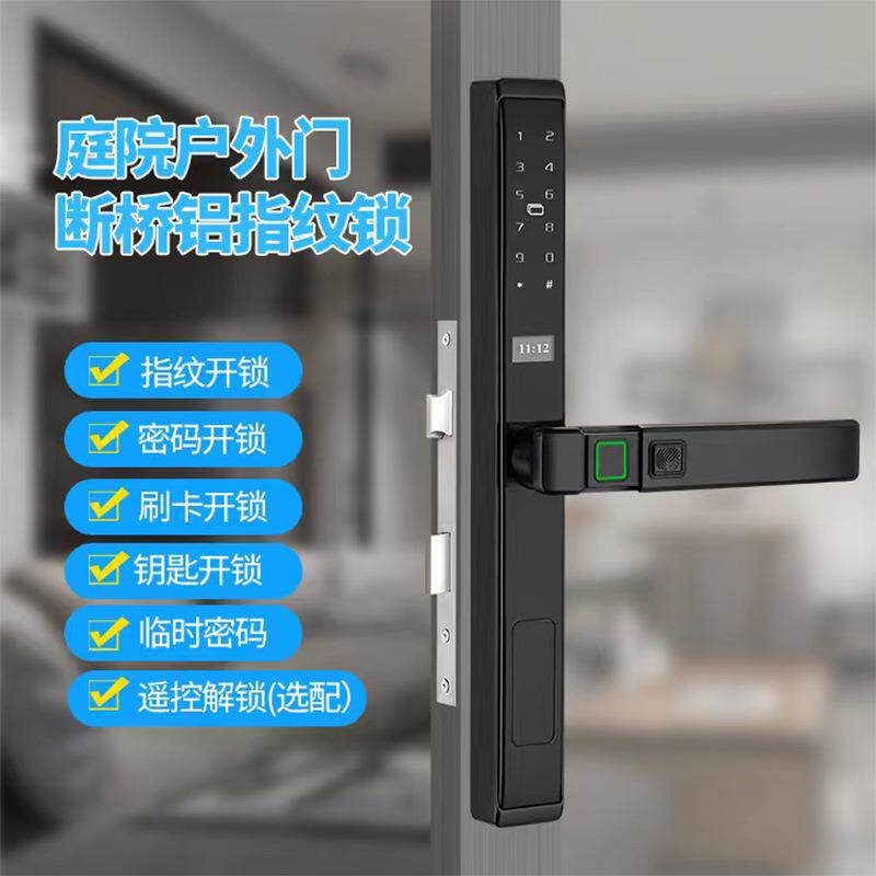 新款庭院户外断桥铝指纹锁家用防盗门多功能密码锁人脸识别指纹锁