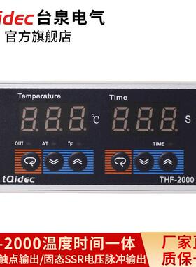 台泉电气tqidec温控仪THF-2000时间温度一体控制器数显PID调节