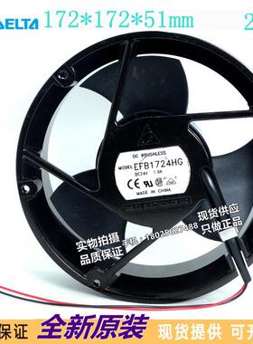 EFB1724HG原装台达Delta机柜散热风扇耐高温24V1A1725117CM
