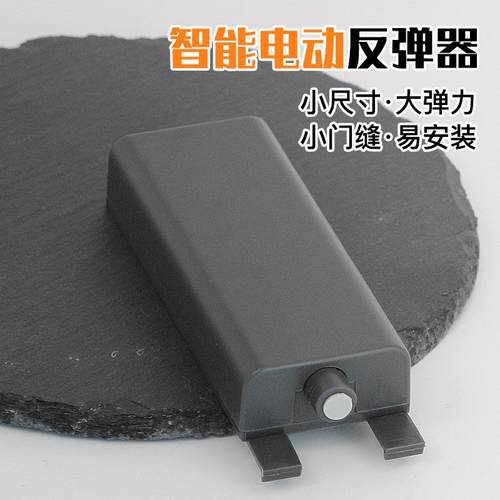 新款电动反弹器智能弹开大弹力隐形拉手柜门按弹弹力器电磁门吸