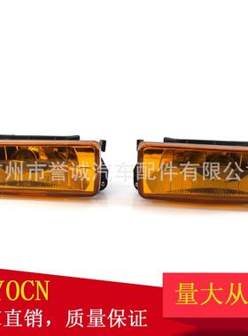 适用于宝马3系E3692-98年黄色雾灯卤素雾灯前保险杠灯汽车零配件