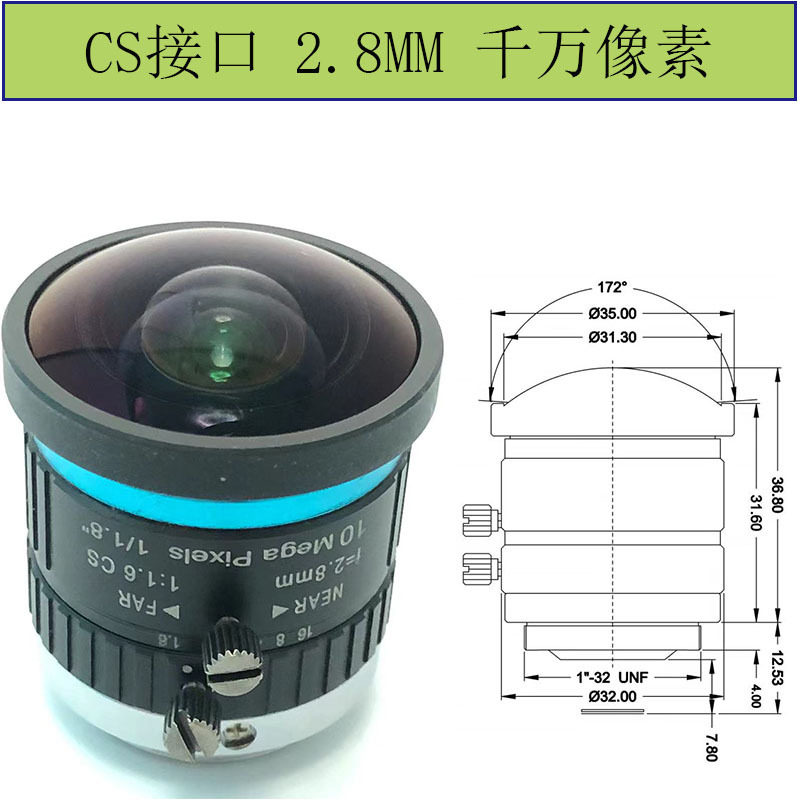 CS2.8MM广角镜头范围宽手动调焦170度左右1/1.8靶面1000万像素