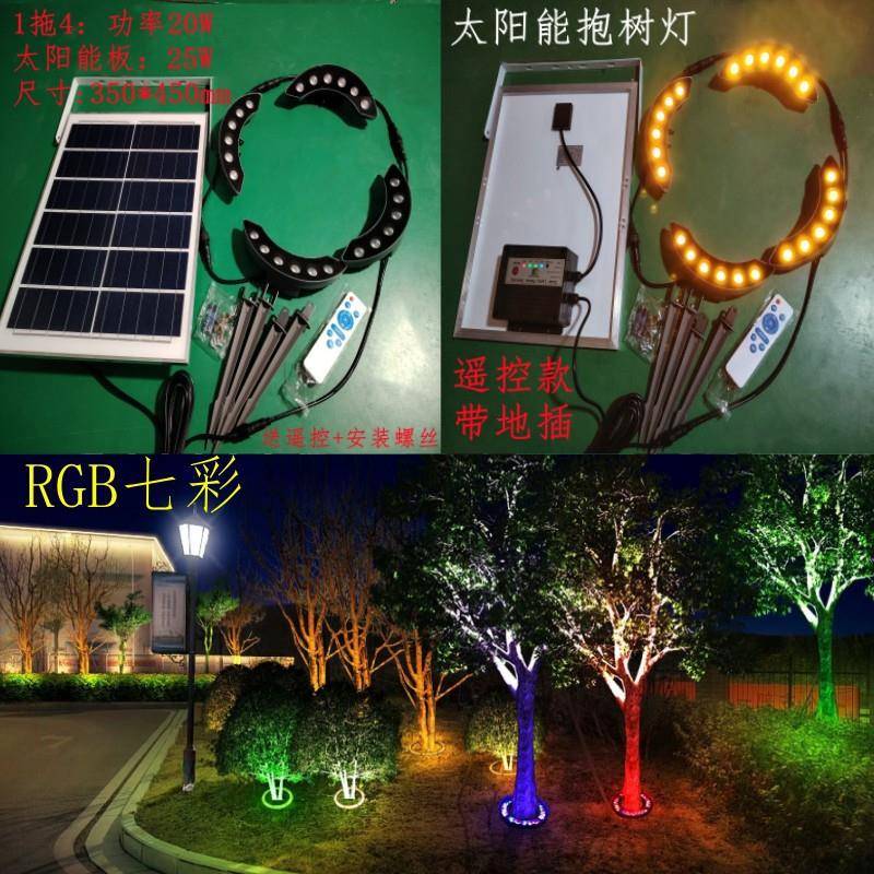 太阳能抱树灯LED环形照树灯瓦楞灯瓦檐灯LED柱子灯超亮