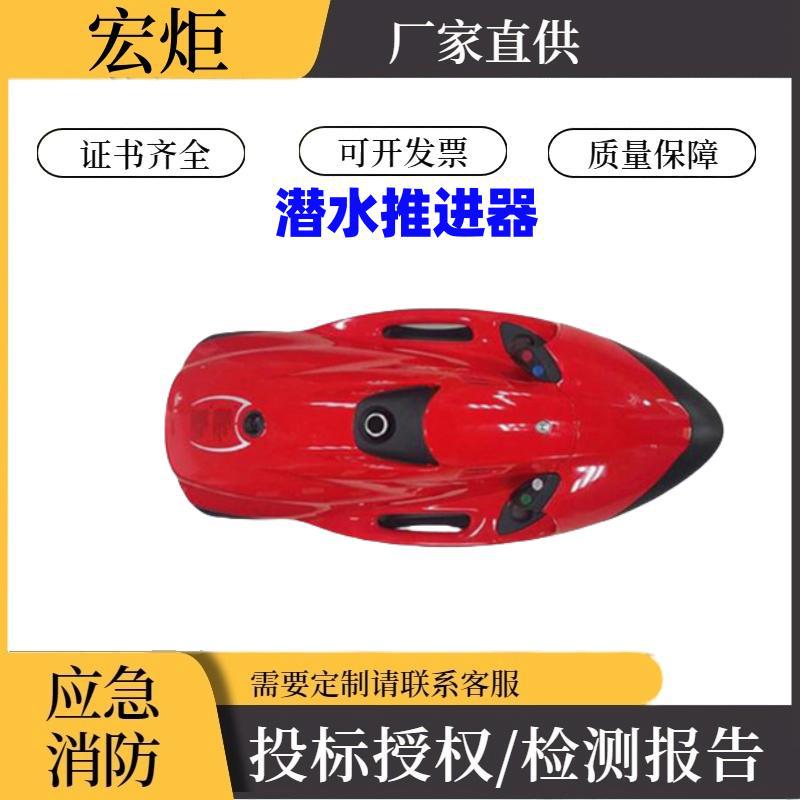 抗洪抢险潜水推进器双层水下搜救机器人便携式水下救生艇