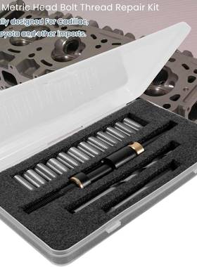 35119S头螺栓螺纹维修套件M11x1.5头螺栓螺纹
