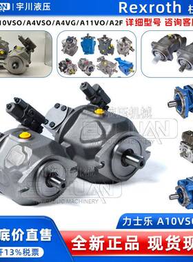 替德国力士乐柱塞泵A10VSO045/071/100/140/180Rexroth油泵高压泵
