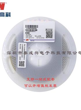 风华贴片电容0805X226M250NT080522uF20%M档25VX5R