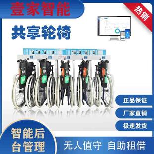 壹家共享轮椅门诊看病轮椅共享轮椅自助租借无人值守随借随还