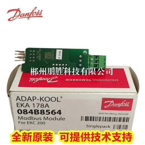 EKA178A084B8564丹佛斯通讯卡178BB8571/175AB8579/179AB8565