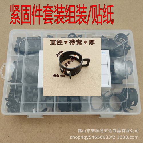 紧固件组装弹簧卡箍锰钢日式手捏达克罗固定弹性管汽车水油管扣