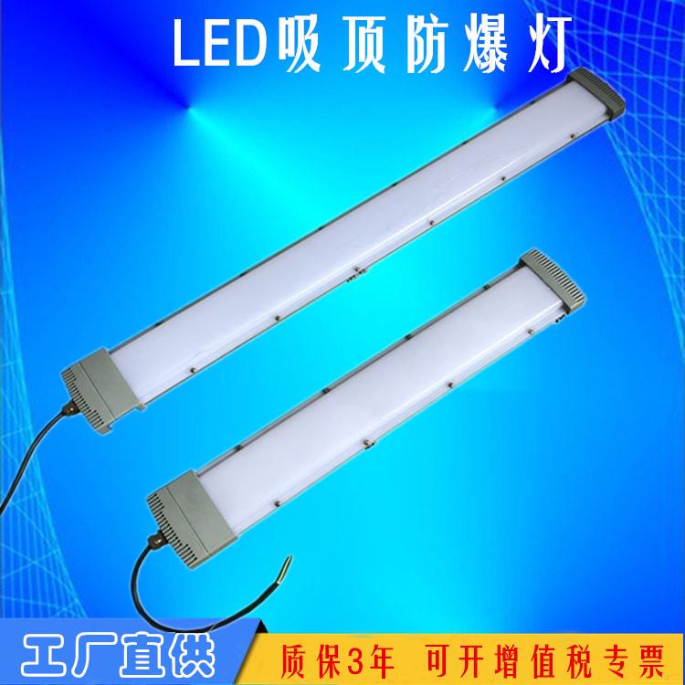 LED防爆荧光灯隔爆型仓库车间厂房条形三防照明灯应急灯20W40W60W