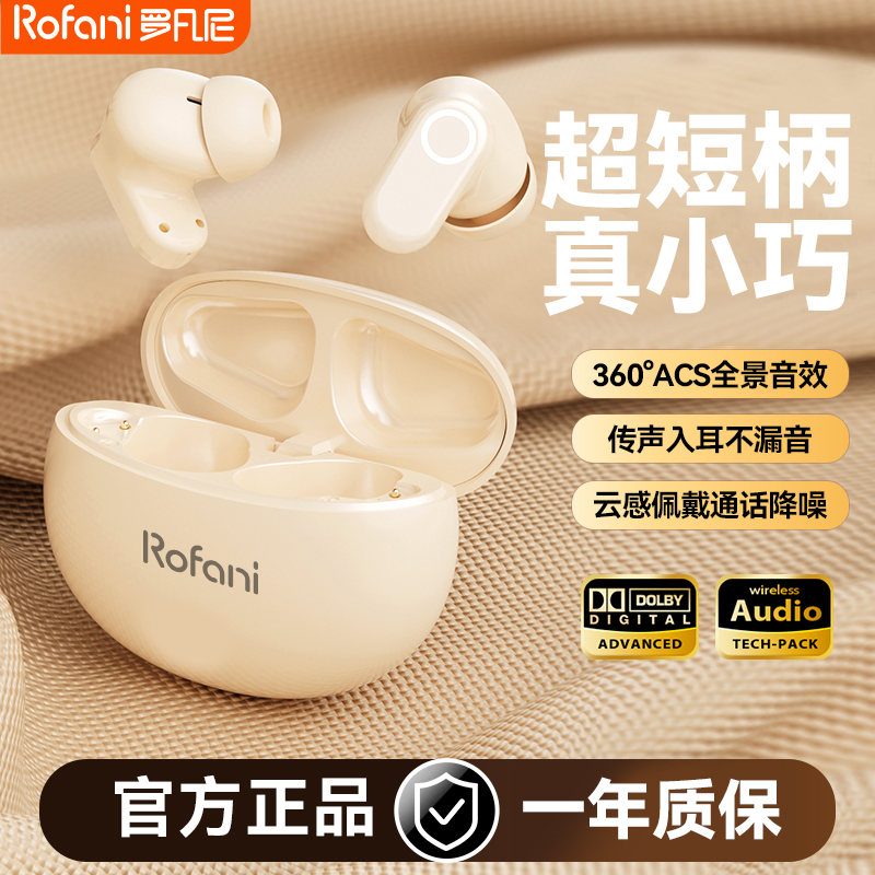 罗凡尼J16无线蓝牙耳机