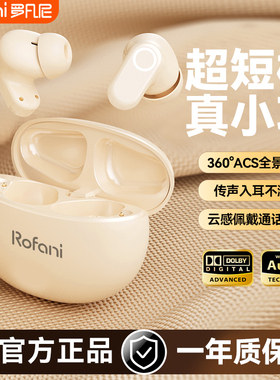 罗凡尼J16蓝牙耳机真无线入耳式通话降噪运动跑步耳机高音质新款