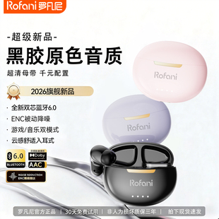 罗凡尼2026新款精致无线蓝牙耳机C16E入耳式降噪运动高音质长续航