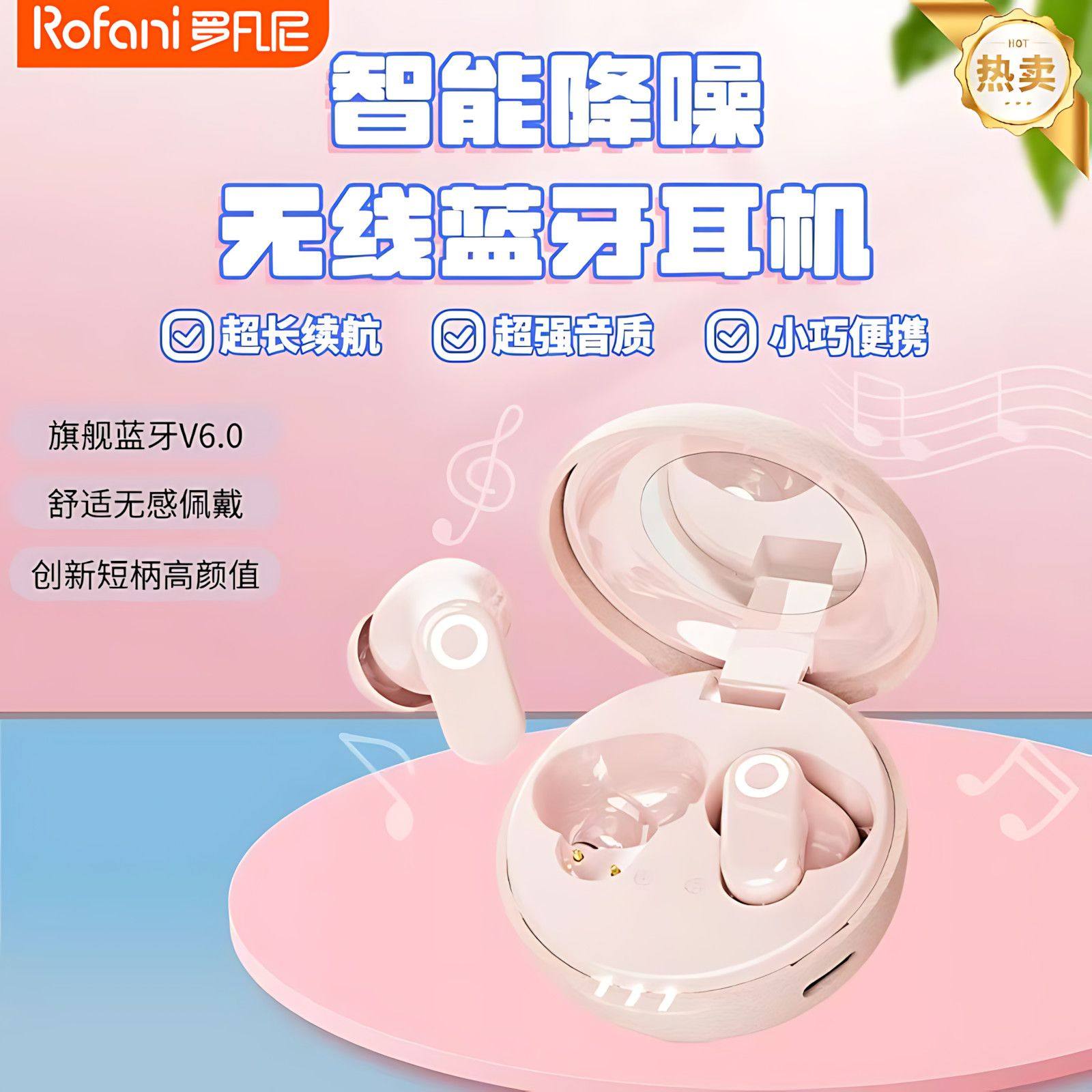 罗凡尼新款J17d无线蓝牙耳机入耳式高颜值音质长续航降噪运动通用,影音电器,蓝牙耳机,淘宝优惠券,粉丝福利购,淘宝优惠卷