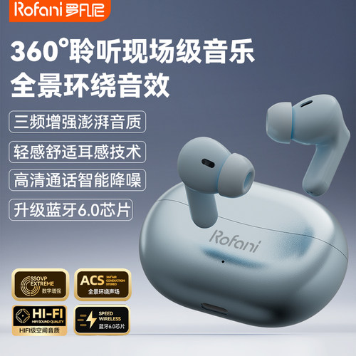 罗凡尼A29入耳式无线蓝牙耳机
