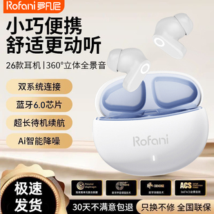 罗凡尼新款无线蓝牙耳机J16F入耳式降噪运动防汗立体音质续航新款