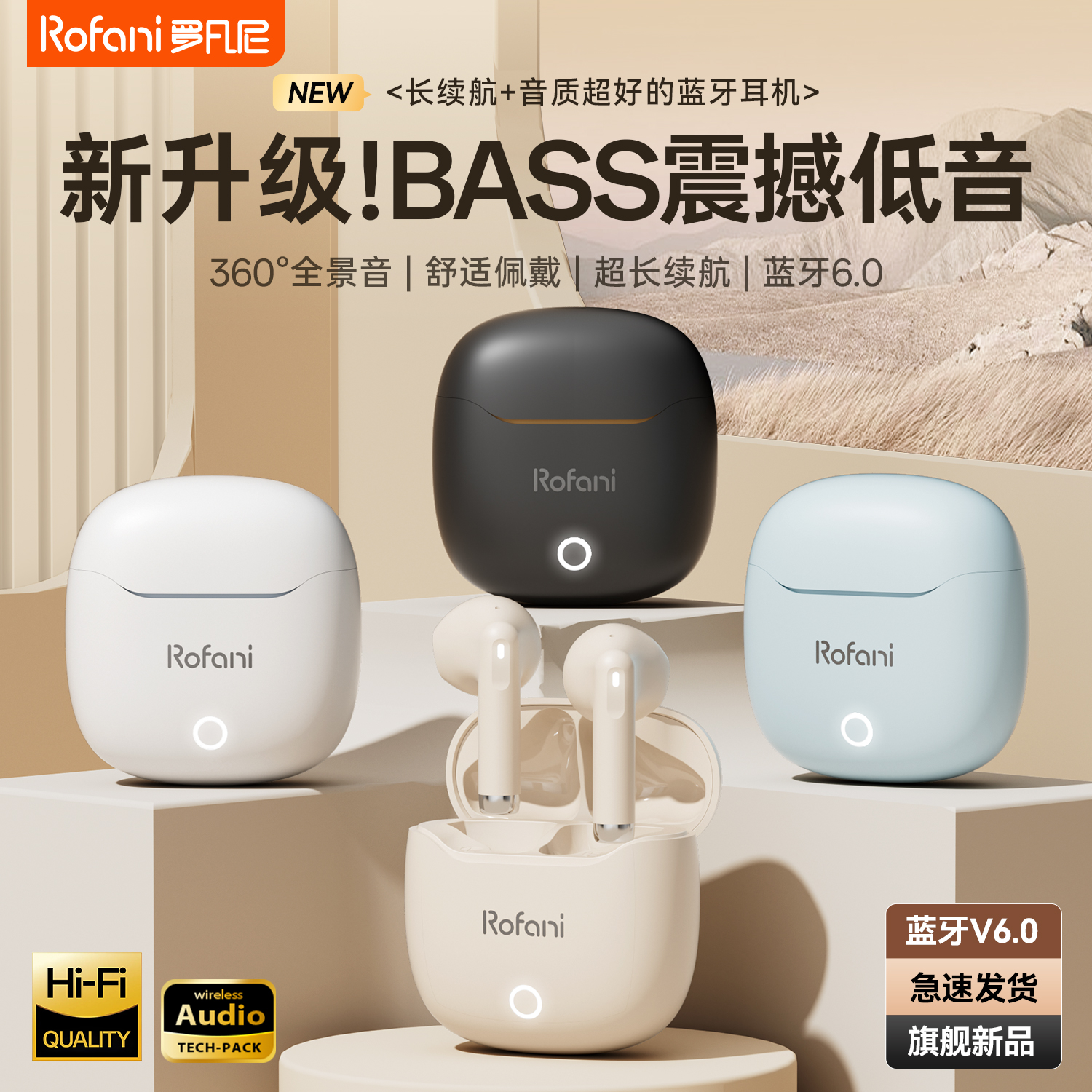 罗凡尼A03无线蓝牙耳机