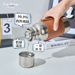 TUNE-PATTERN汀派纯钛保温杯高档茶杯户外探索者机械温显钛壶便携
