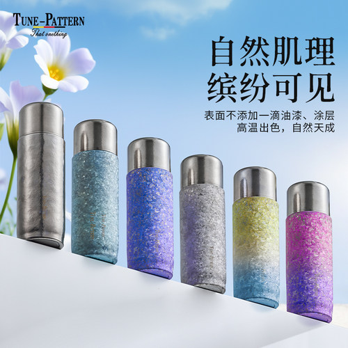 TUNEPATTERN汀派纯钛保温杯男女