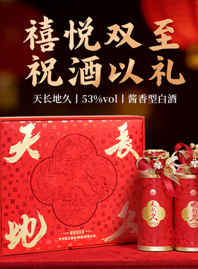 【顺丰发货】贵州茅台镇500ml两瓶装53度酱香型白酒红色高端礼盒