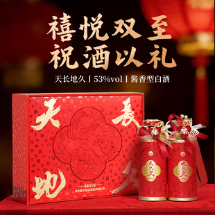 贵州茅台镇500ml两瓶装53度酱香型白酒限定红色高端礼盒