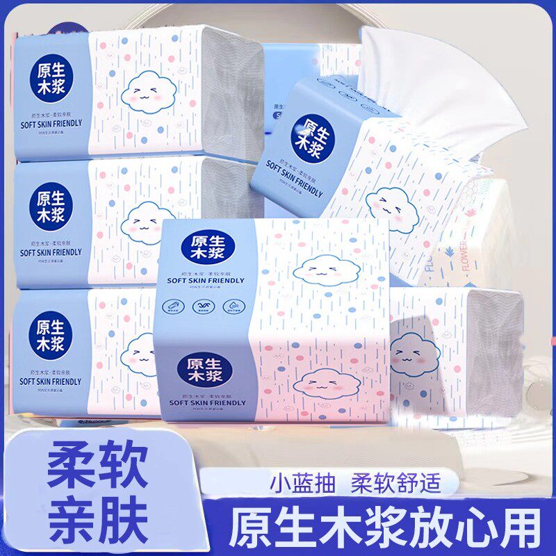 原生木浆抽纸加厚加大家用厨房餐巾纸学生宿舍可擦纸面巾纸柔软