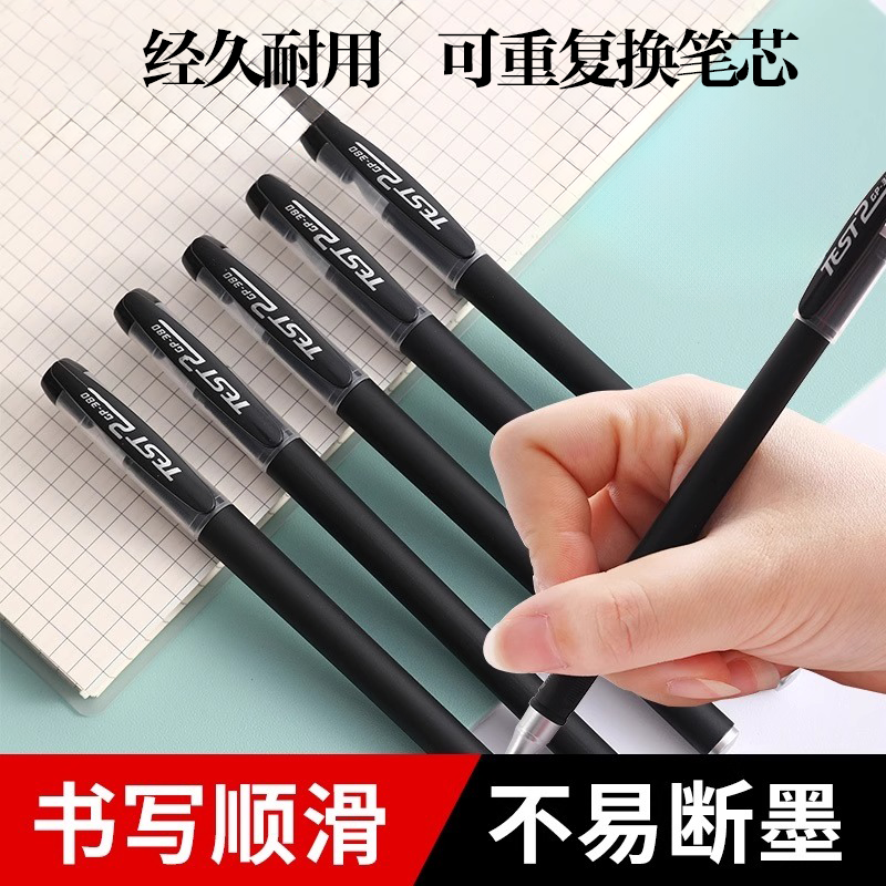 06B磨砂碳素中性笔黑色商务签字笔学生考试笔