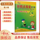 子金传媒 教材同步配套练习册 新概念英语青少版 活页版 有答案 同步练习大全2A