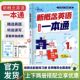 教材同步练习册听说读写完美演练 新概念英语一本通1上册 子金传媒