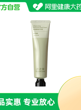 WATERCOME水之蔻倍润香氛护手霜栀子茉莉40g