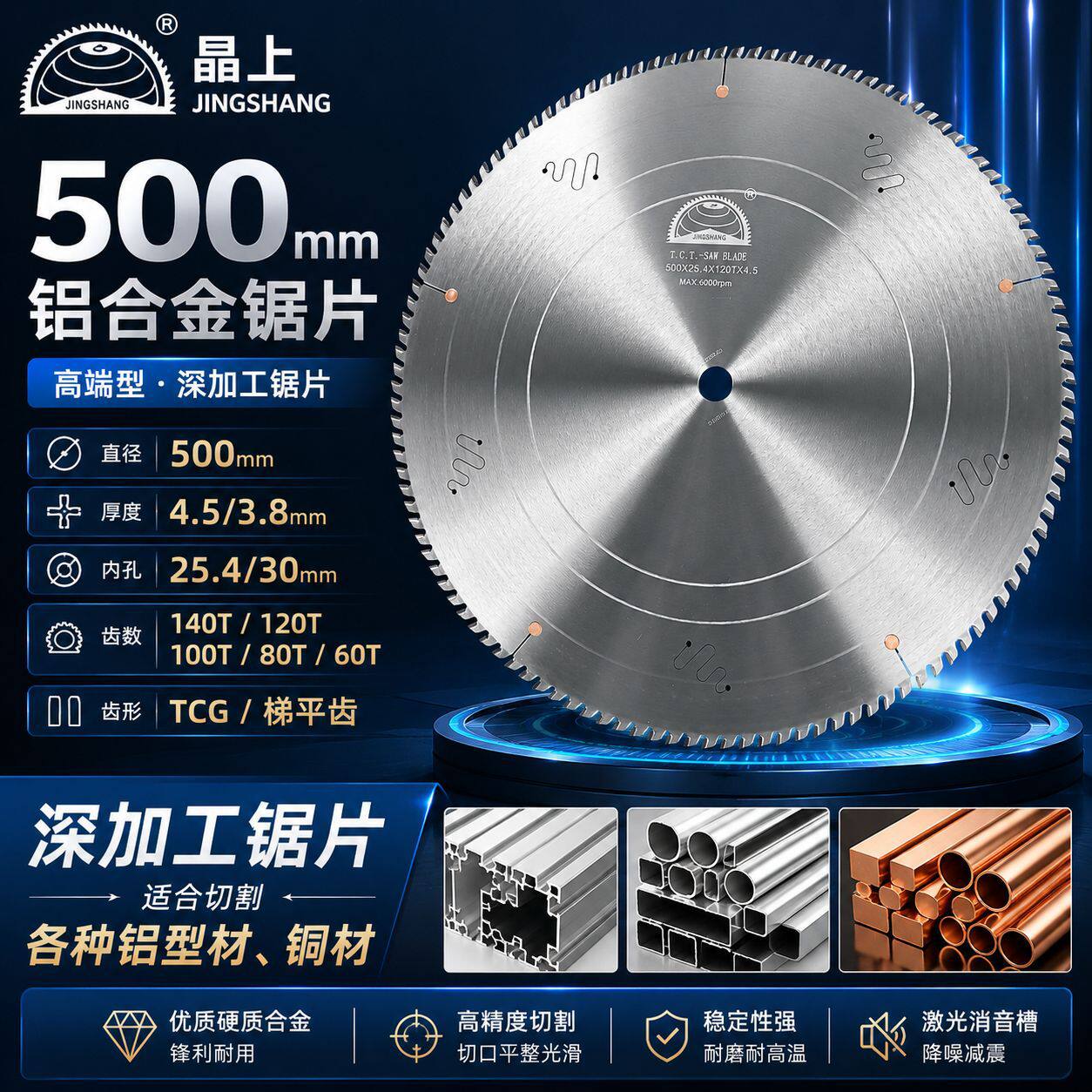 18英寸450铝合金锯片双头锯切铝锯片厂断桥铝门窗铝材切割专用
