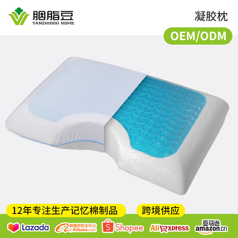 跨境新款凝胶记忆枕凉感记忆海绵高密度慢回弹枕头厂家批发